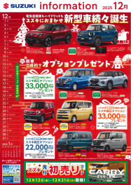 いよいよ12月！！